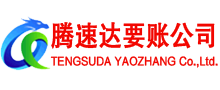 贵溪要账公司